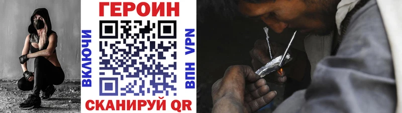 ГЕРОИН герыч Алагир