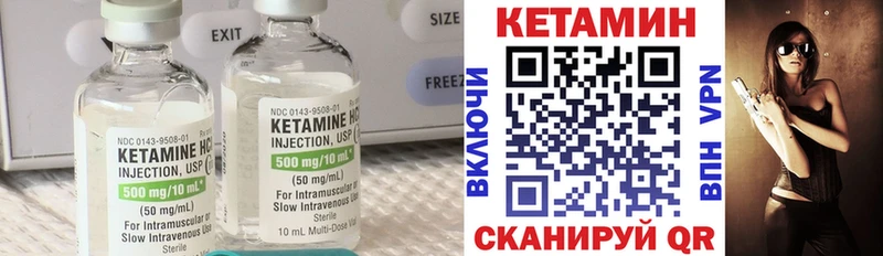 купить   Алагир  Кетамин VHQ 