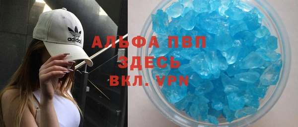 альфа пвп Абдулино