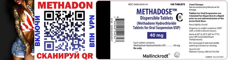 Метадон methadone  Алагир 